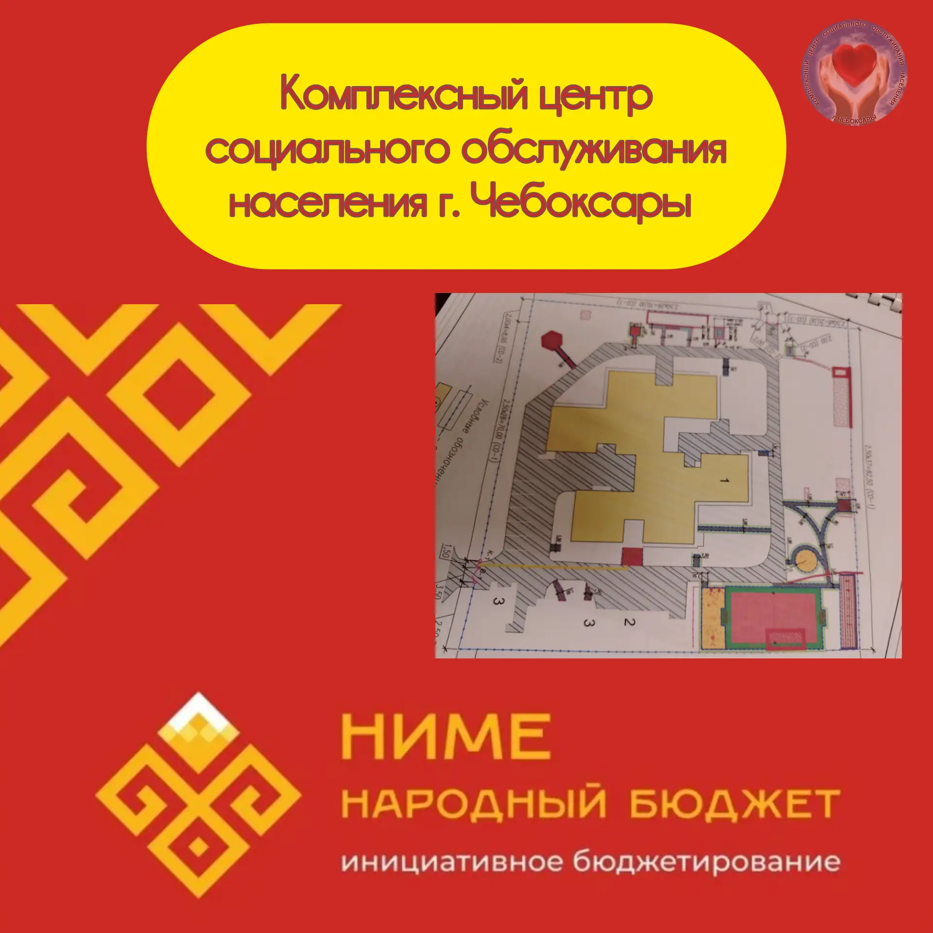 О НАШИХ ПЛАНАХ