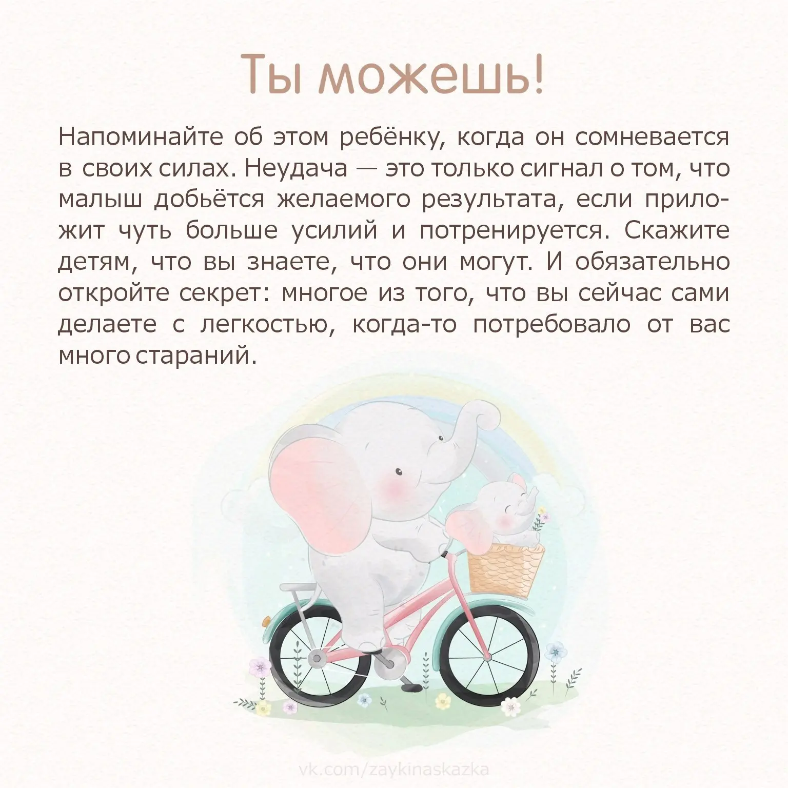 УЧИТЕСЬ ГОВОРИТЬ СО СВОИМИ ДЕТЬМИ Десять добрых советов родителям   Было полезно? 🔥❤👍  --- 🎄 Рекомен