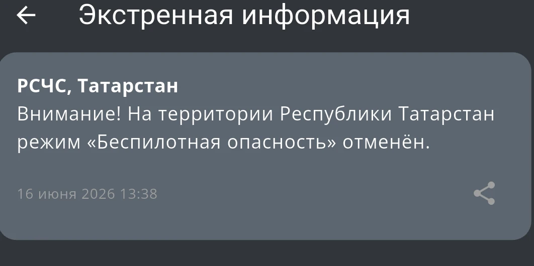 ❕Режим «Беспилотная опасность» снят, сообщили в МЧС

Розыгрыш сертификатов | Подписаться