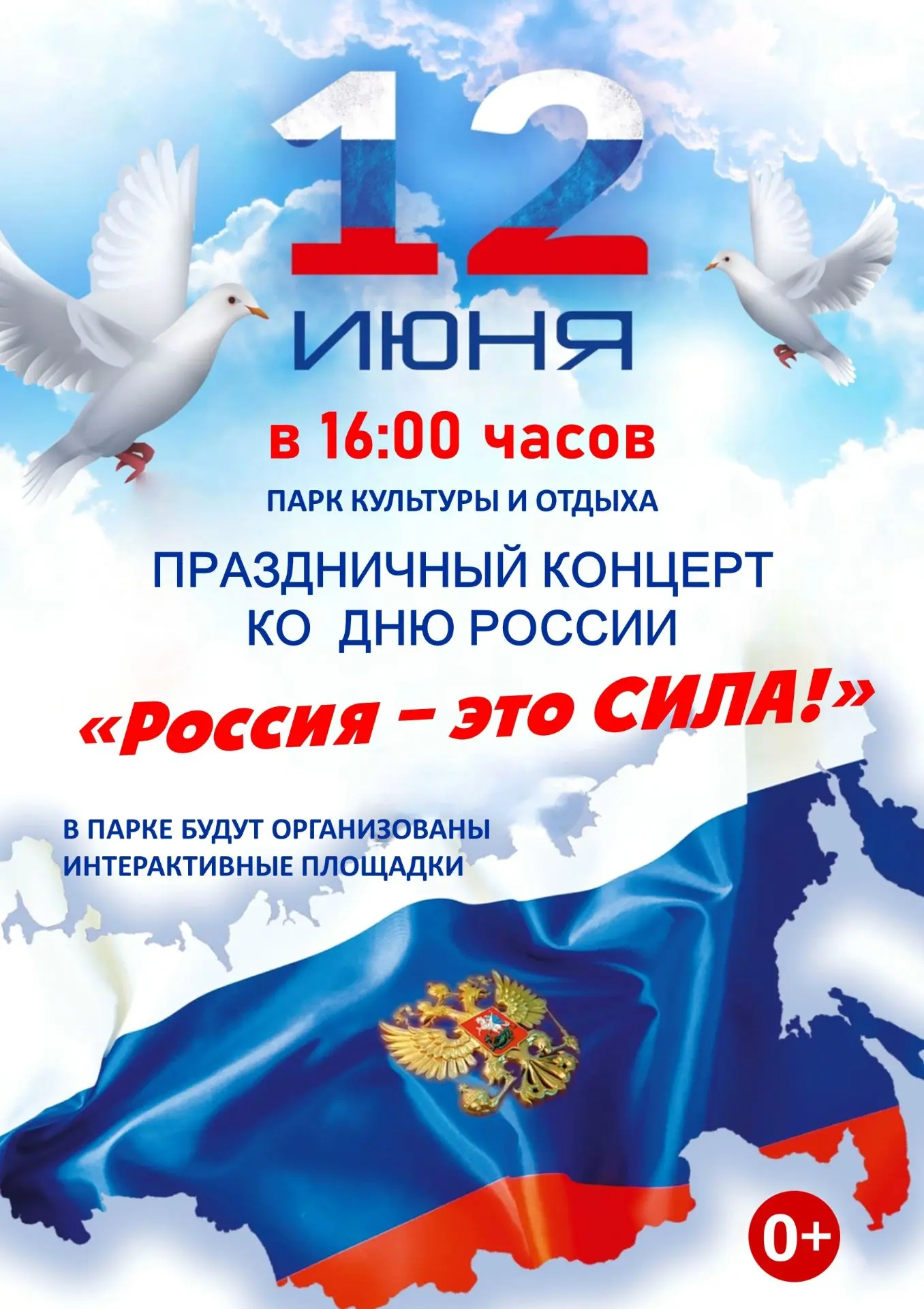 Дорогие русскополянцы!