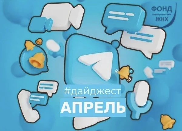 ✨Самое интересное и полезное за апрель