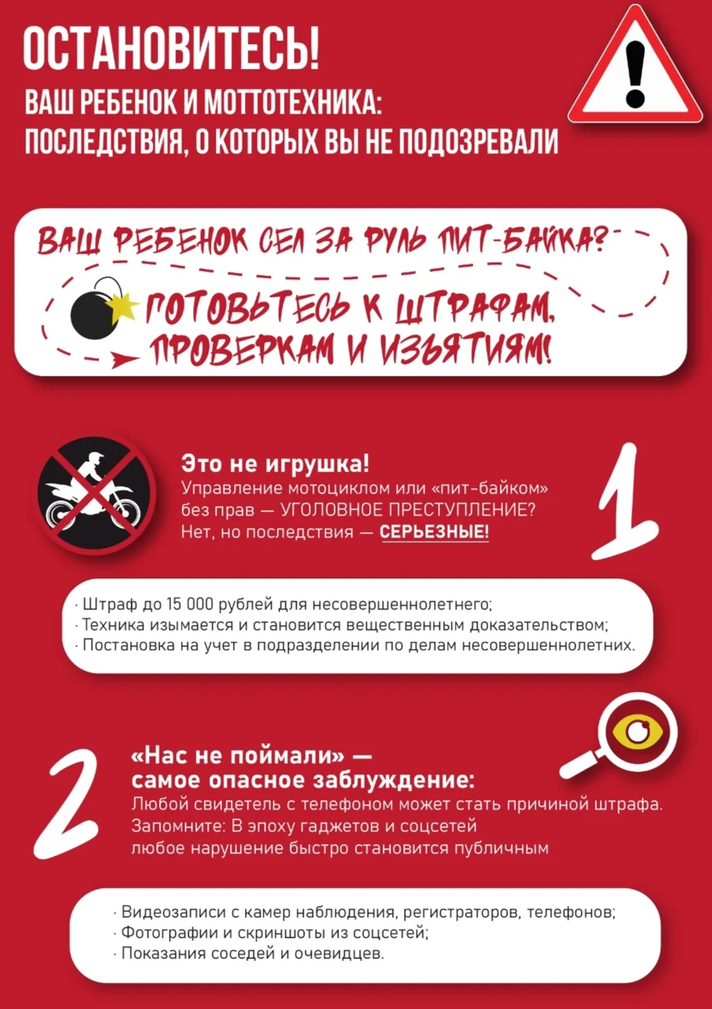 📌Информация по Питбайкам для ознакомления 📌