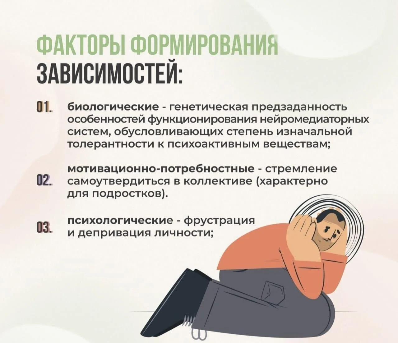 🩺 С 9 по 15 июня проходит Неделя отказа от зависимостей.

Цель этой недели — привлечь внимание к пр