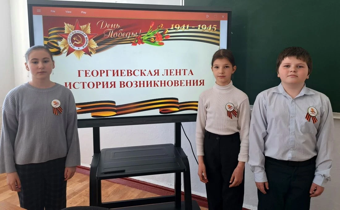 Всероссийский Урок памяти «Георгиевская лента – символ воинской славы» проведен 29 апре...