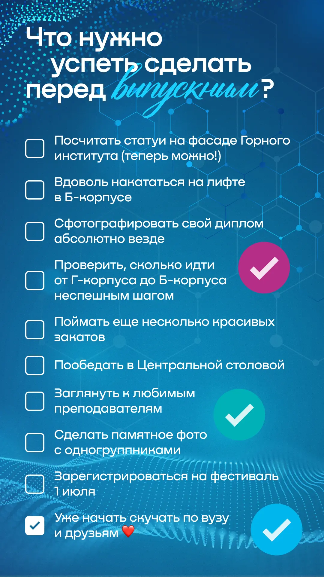Сложно поверить, но до фестиваля «Мир МИСИС» осталось ровно 2 недели 😱
