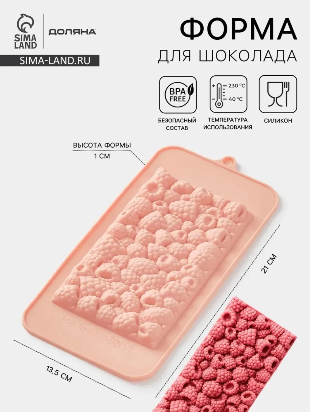 ♡  СИЛИКОНОВАЯ ФОРМА ДЛЯ ШОКОЛАДА ♡