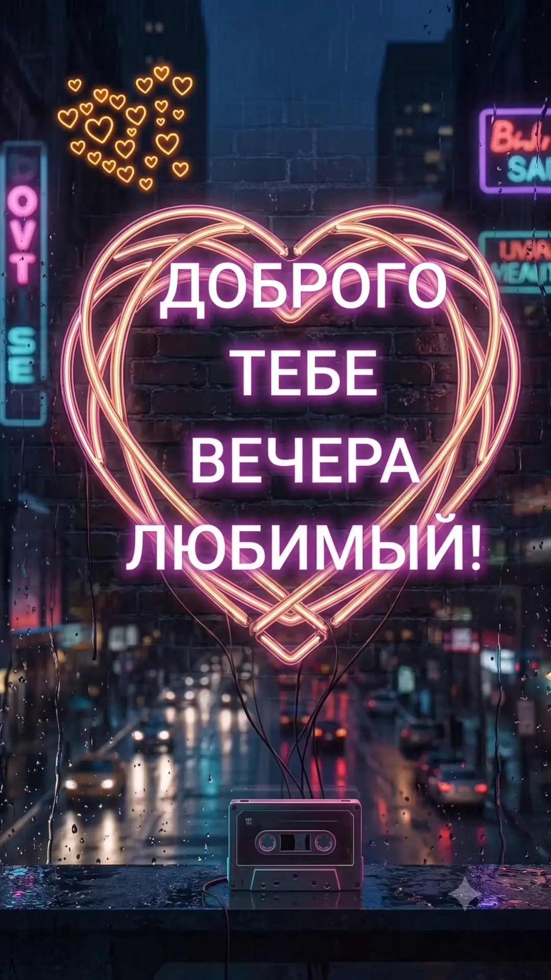 🛑🛑🛑  Доброго тебе вечера ЛЮБИМЫЙ 🦋 🌸 Лучшие ВИДЕО в MAX!                          ...