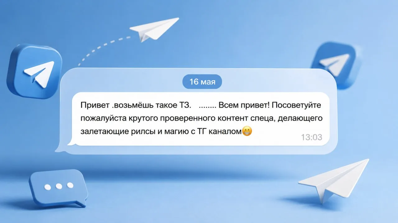 Чтобы тг канал приносил деньги, одного человека недостаточно.