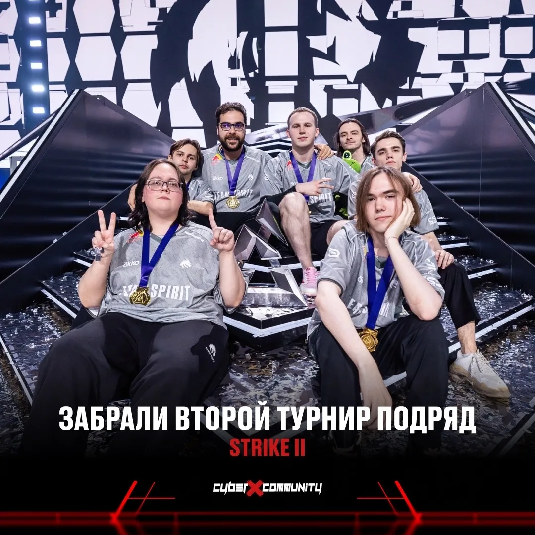 SPIRIT ОПЯТЬ ЗАБРАЛИ 🏆