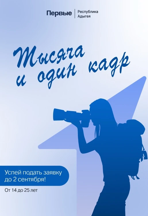 Один кадр вместо тысячи слов 📸
