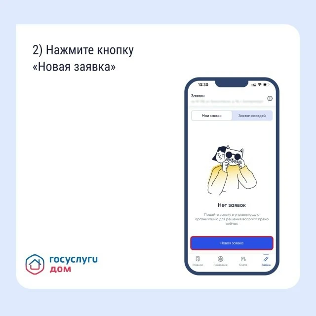 Невывезенный мусор, грязный подъезд, сломанный лифт — на любые вопросы, связанные с комфортом и безо