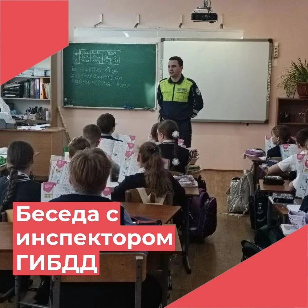 🚦 Каникулы, весна, самокаты и скрытые опасности: о чем говорили с инспектором?  На этой неделе в Лиц