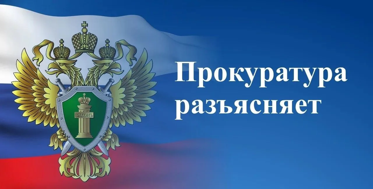 Военная прокуратура разъясняет особенности антикоррупционного законодательства в отноше...