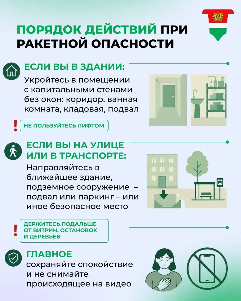В Калужской области изменился порядок оповещения при ракетной опасности