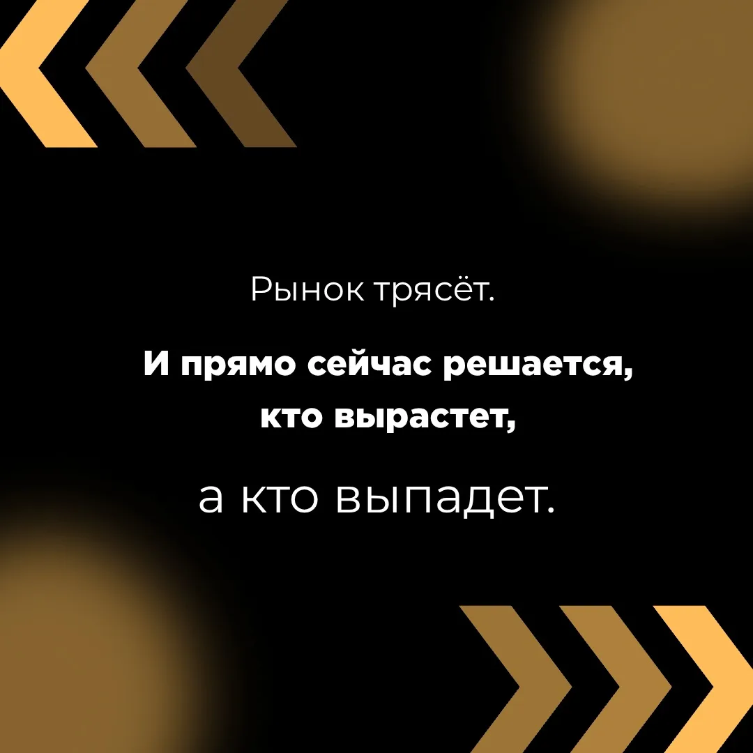Рынок трясёт. И прямо сейчас решается, кто вырастет, а кто выпадет