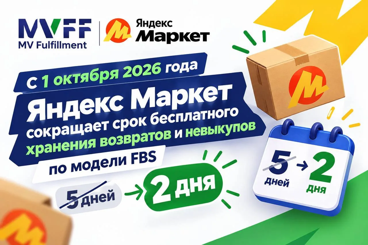 Доброе утро, дорогие селлеры!