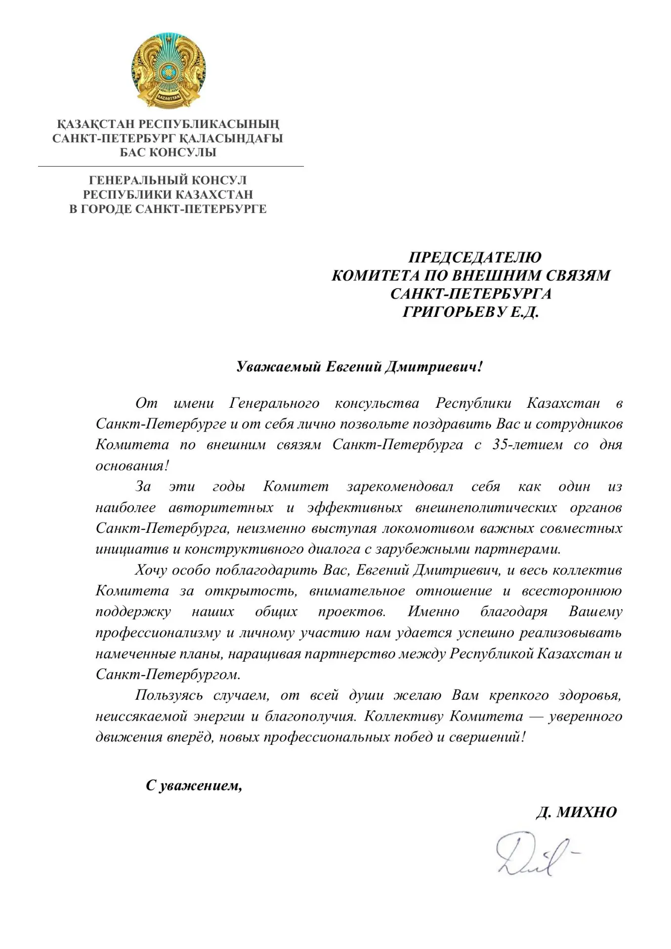 #35КВС