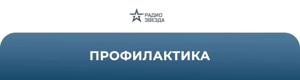Профилактика: на Радио ЗВЕЗДА кратковременное отключение вещания 25 августа 2026 года.