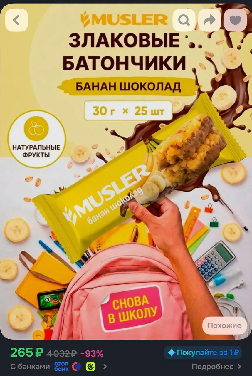 -бонусы продавца