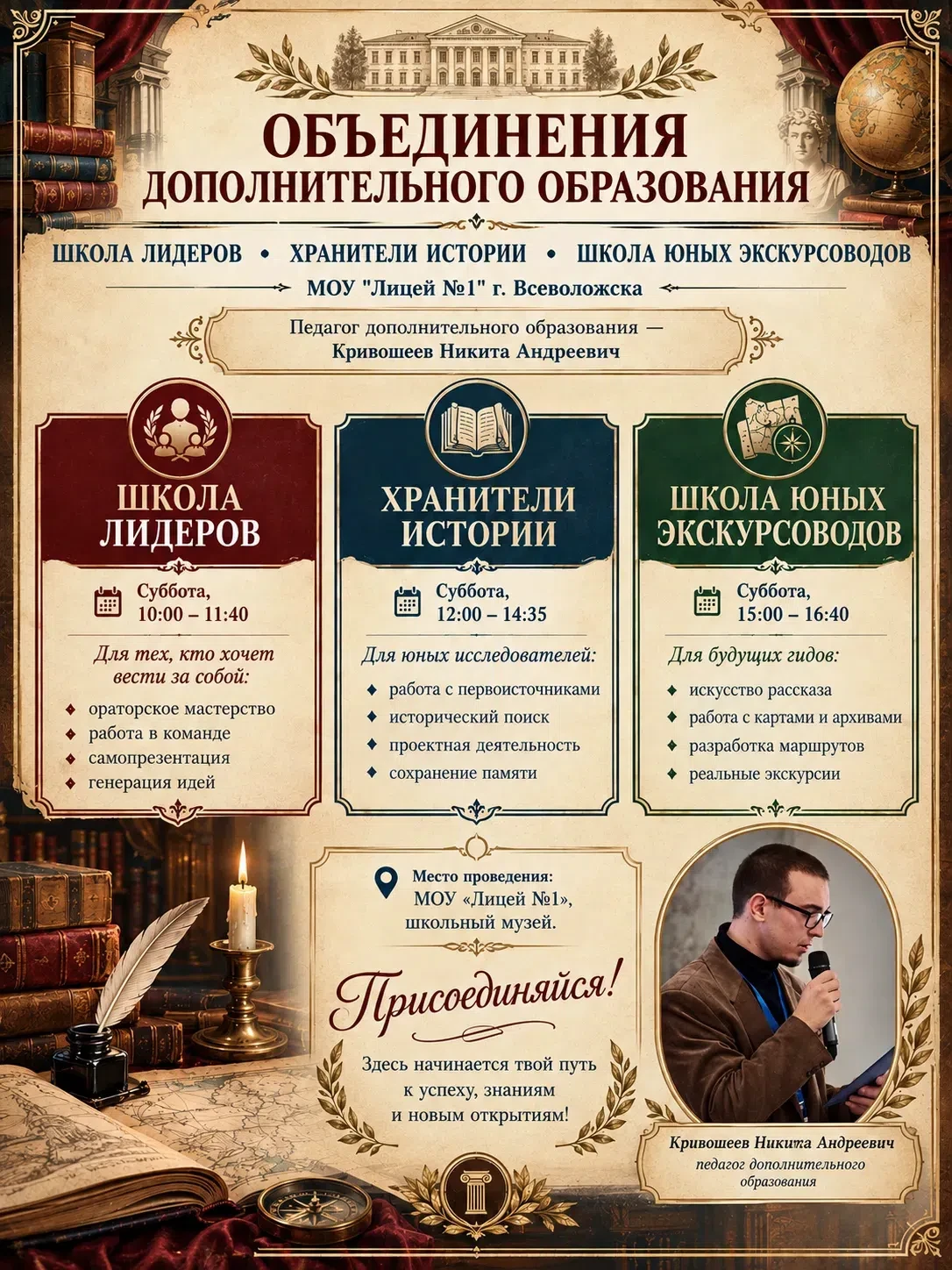 Внимание, лицеисты и родители!