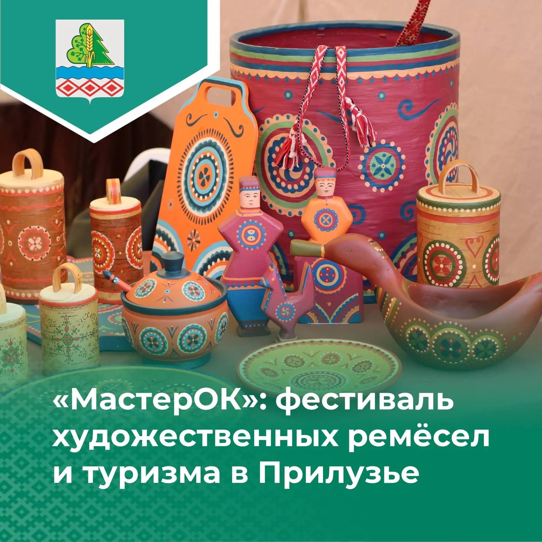 «МастерОК»: фестиваль художественных ремёсел и туризма в Прилузье