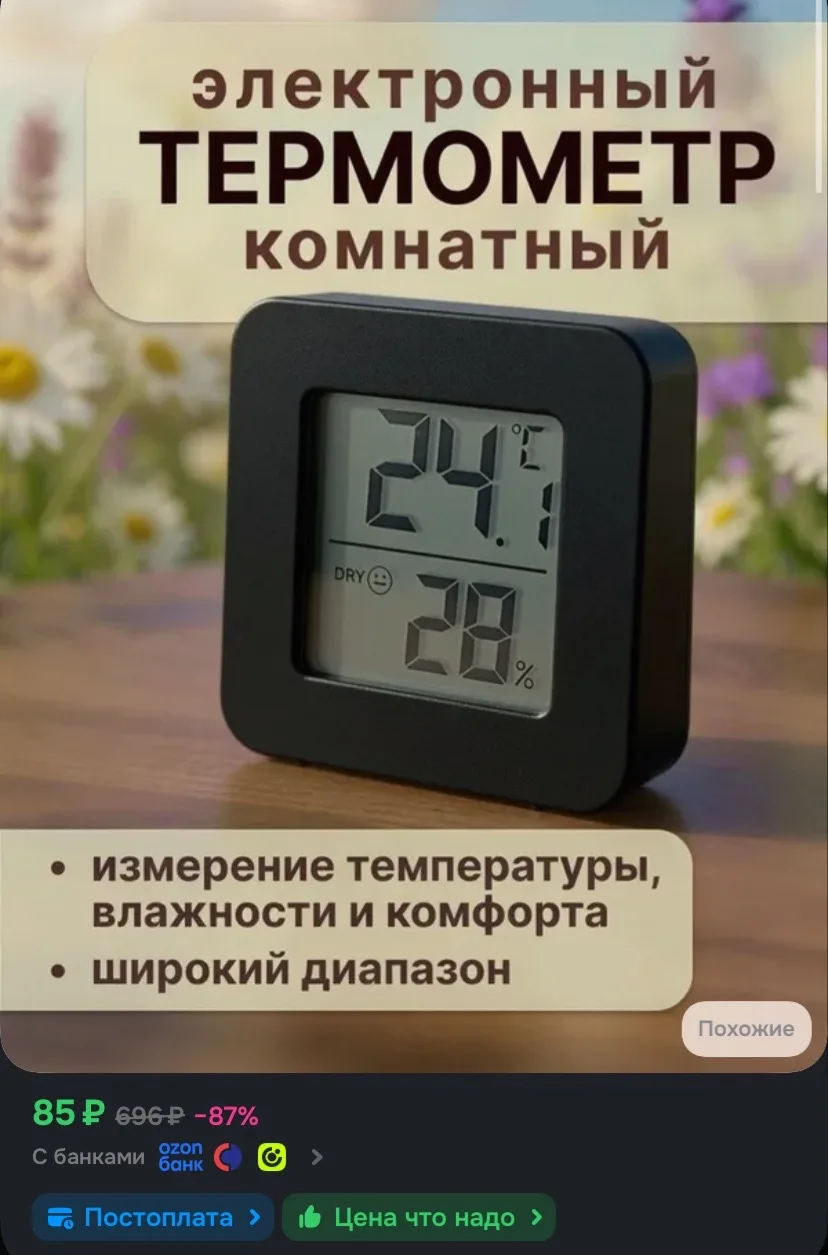Рейтинг 4.8⭐️