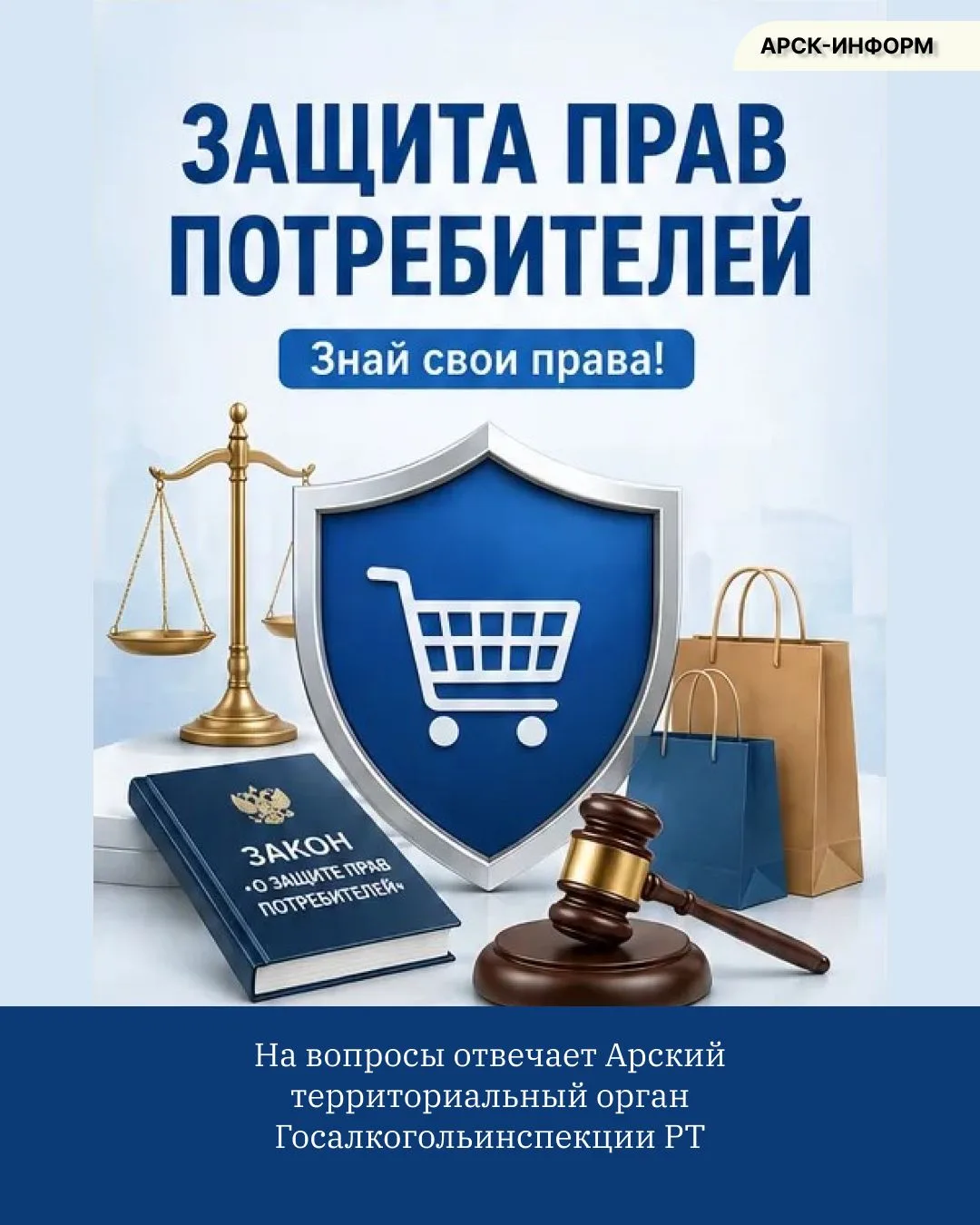 ЗНАЙ СВОИ ПРАВА! Ответы на актуальные вопросы - в наших карточках