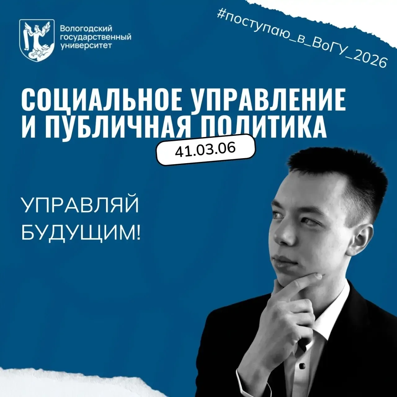 Новость для родителей выпускников!💫Вологодский государственный университет запускает п...