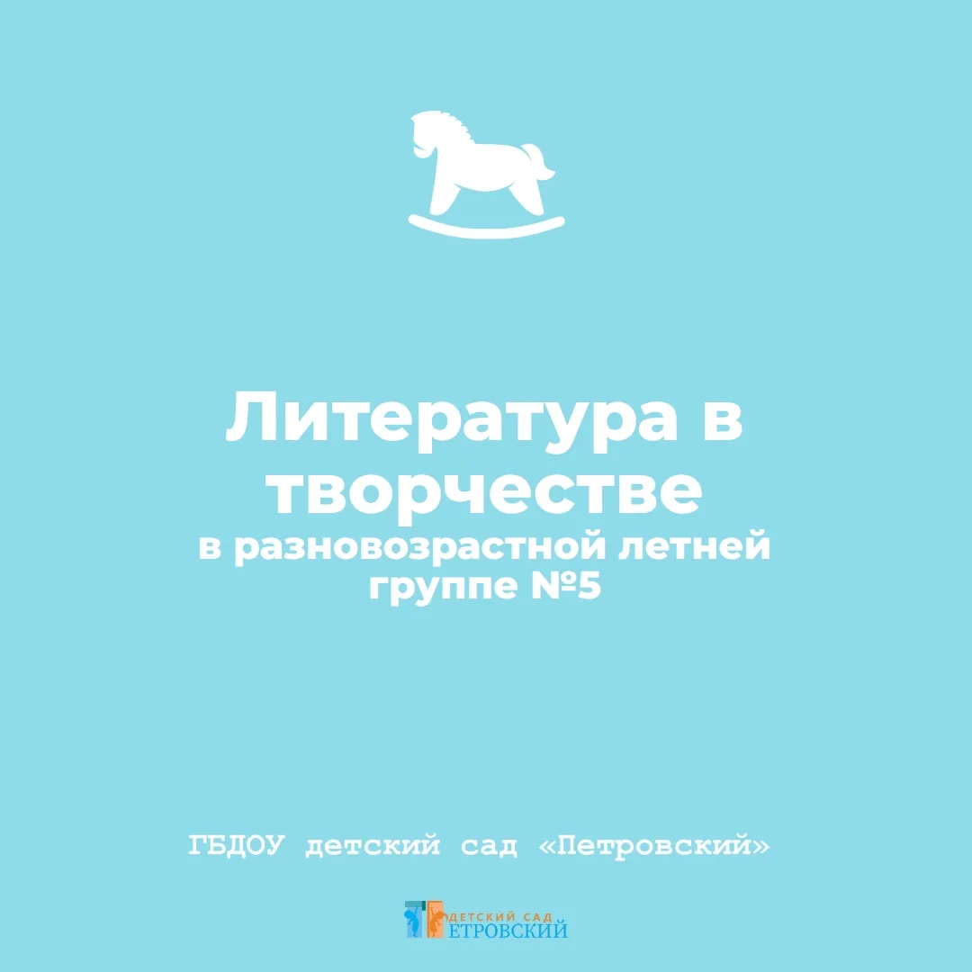 🌳 У лукоморья дуб зелёный...