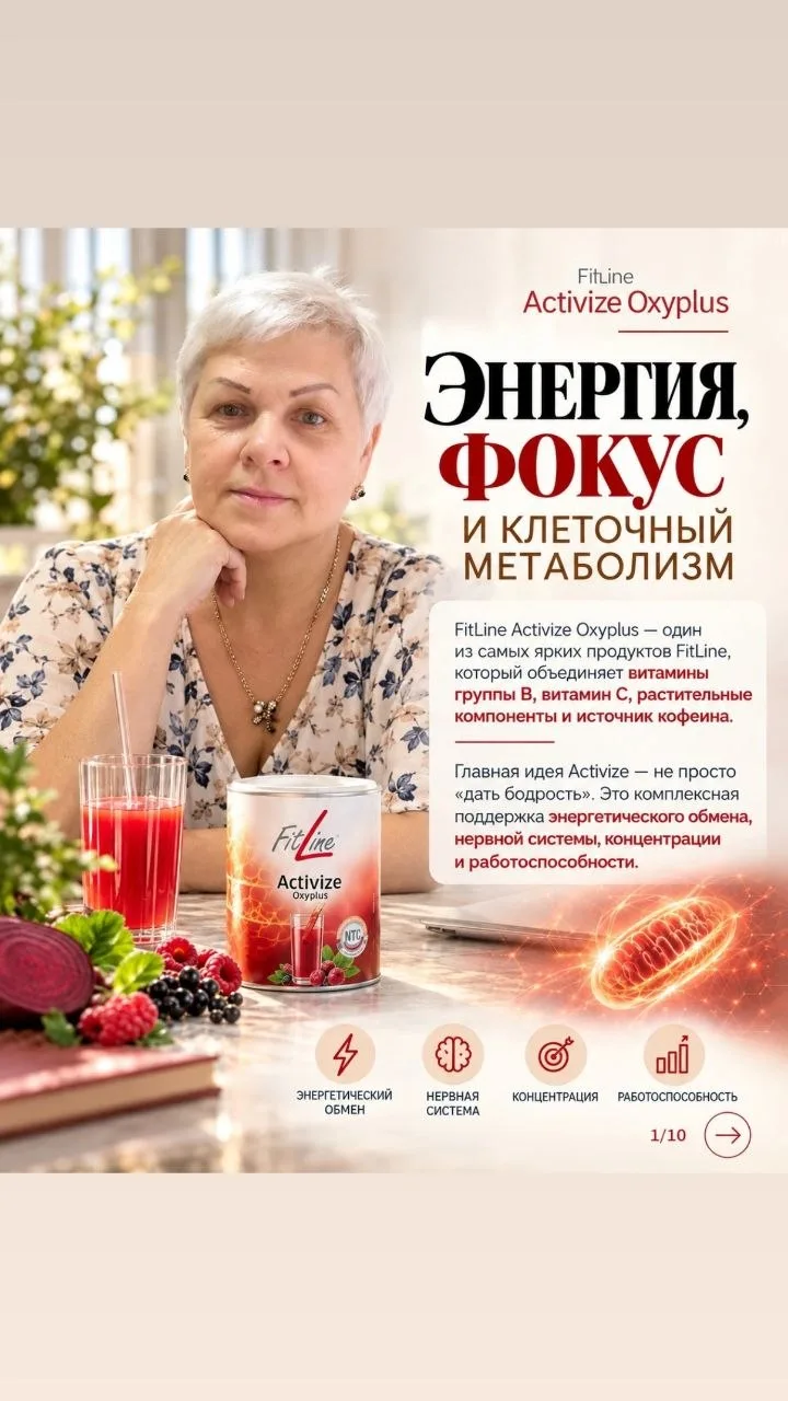 🥤 Энергия начинается с заботы о себе.