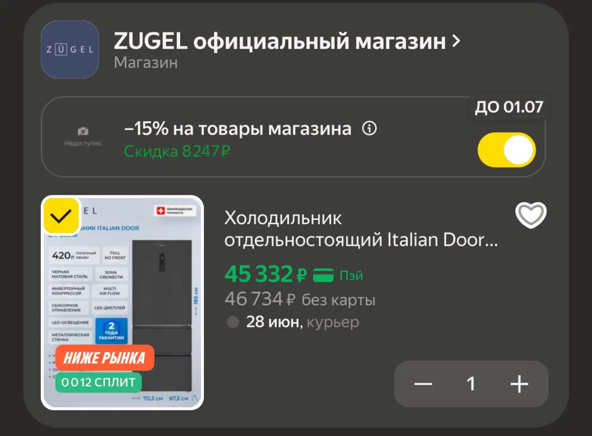 🛍Холодильник отдельностоящий Italian Door ZUGEL ZRFD201B, черная сталь за 45.332₽

Цена с учётом до
