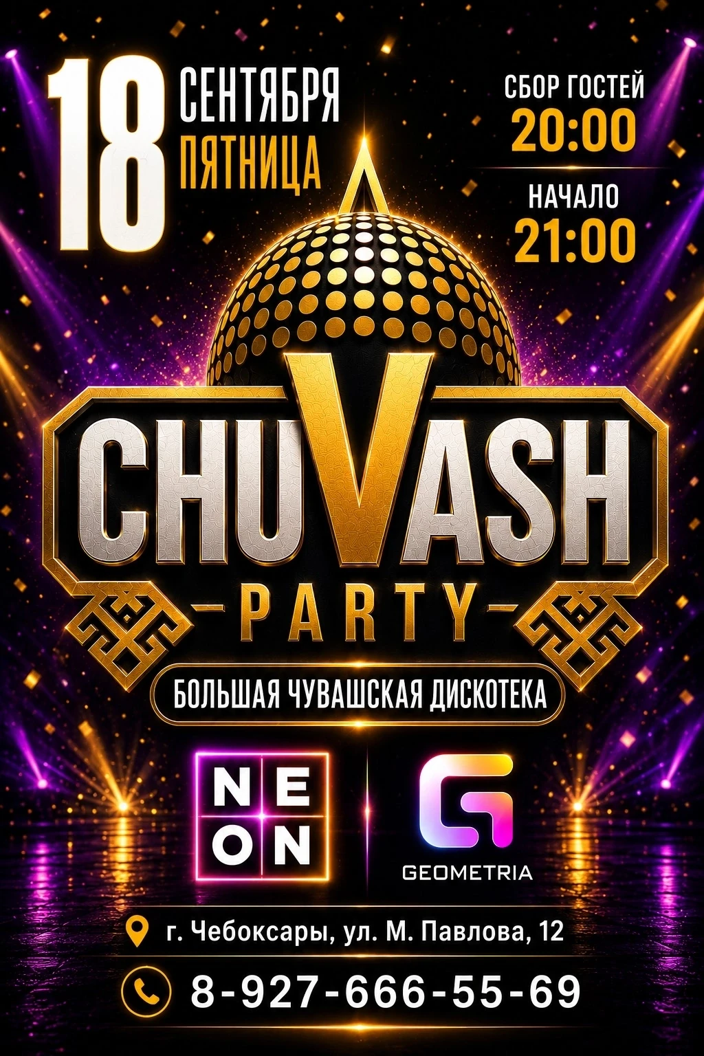 https://ticketform.ru/events/chuvash-party18-09/