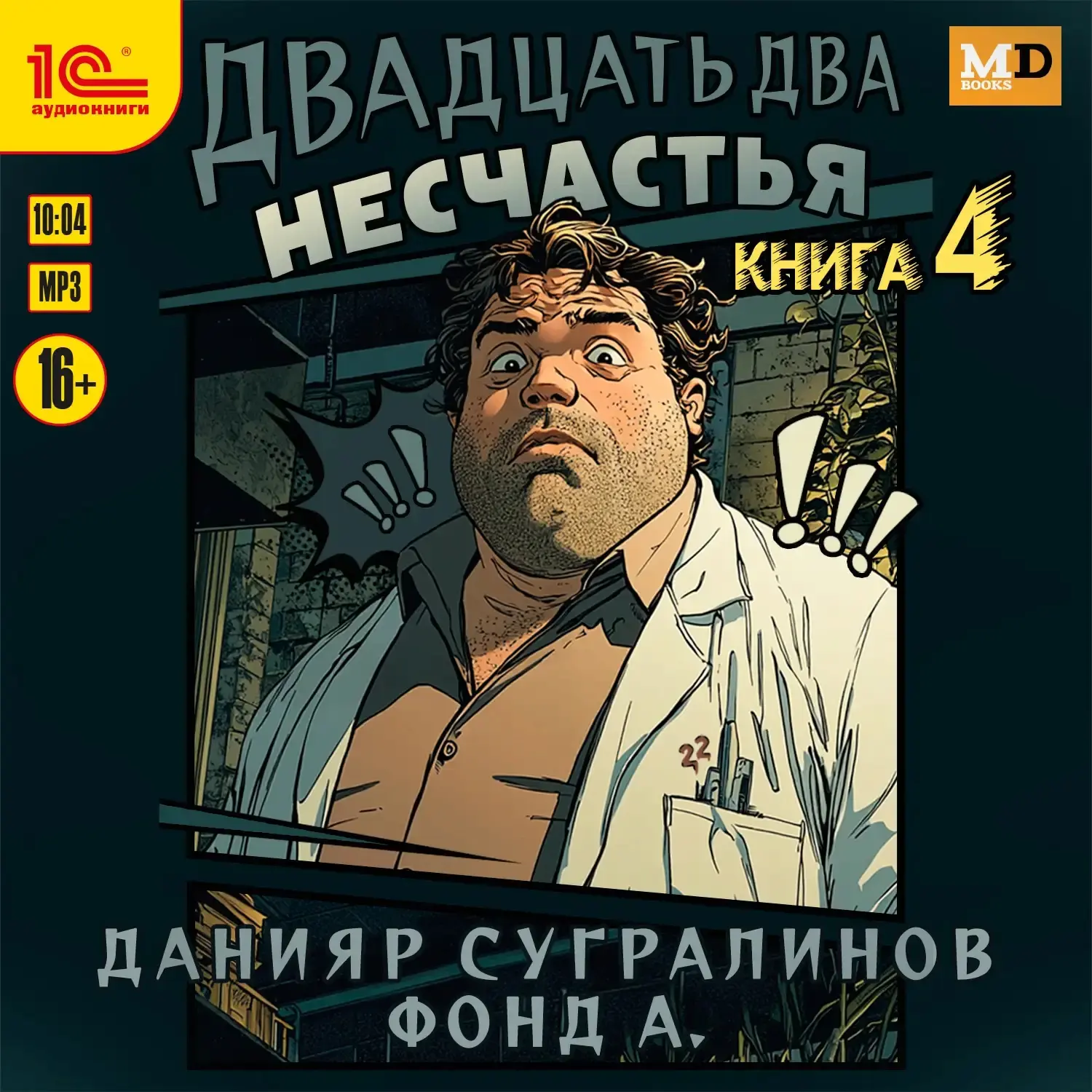 ДЕСЯТИТОПЬЕ