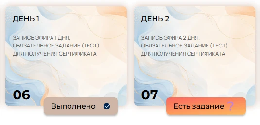 Первые два дня бесплатного практического интенсива позади!

Спасибо каждому, кто был с нами в эти дн