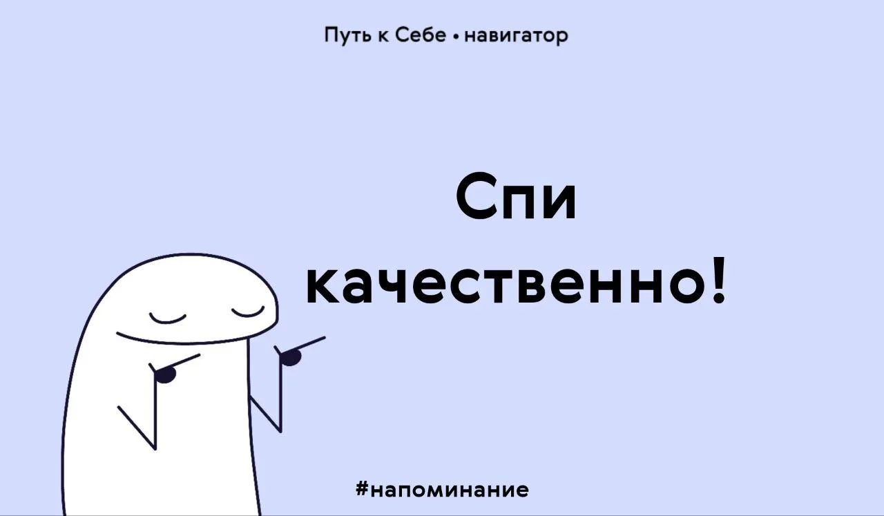 Сон – главный восстановительный процесс организма. На самочувствие влияет не только недостаток, но и