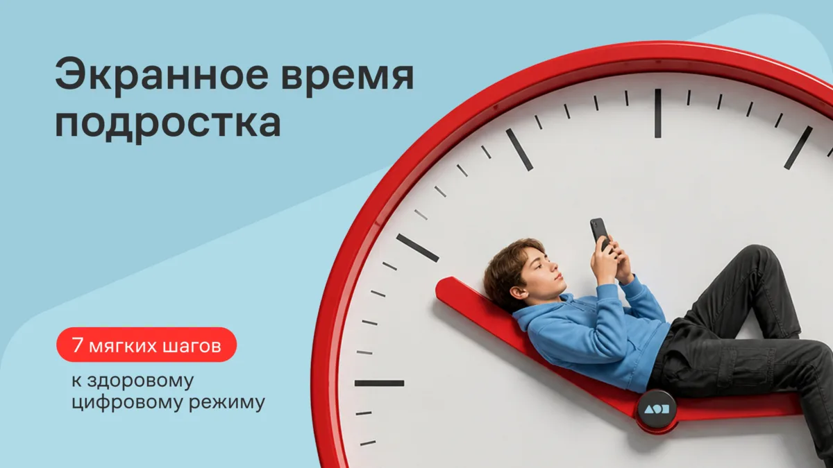 «Мам, ну ещё 5 минут!» ⏱️