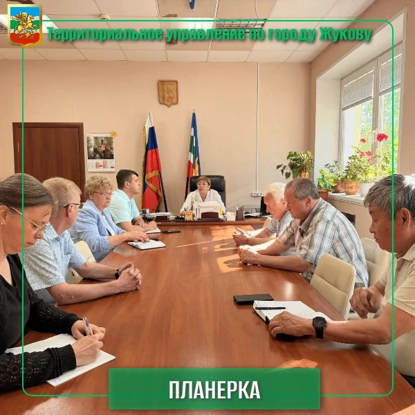 👥Начальник территориального управления О.В. Ким провела еженедельную планерку, на кото...