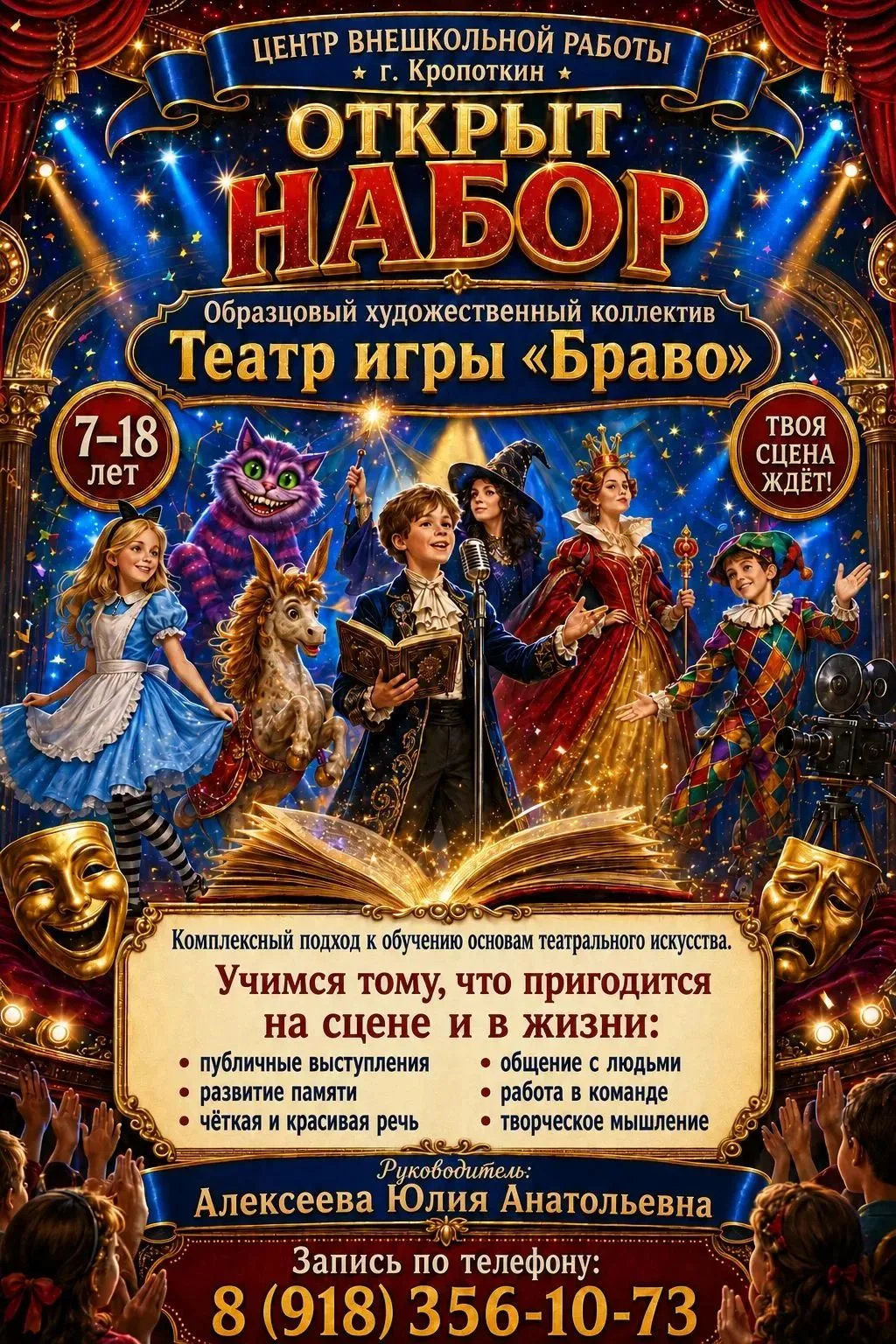 🎉Центр внешкольной работы приглашает детей и подростков