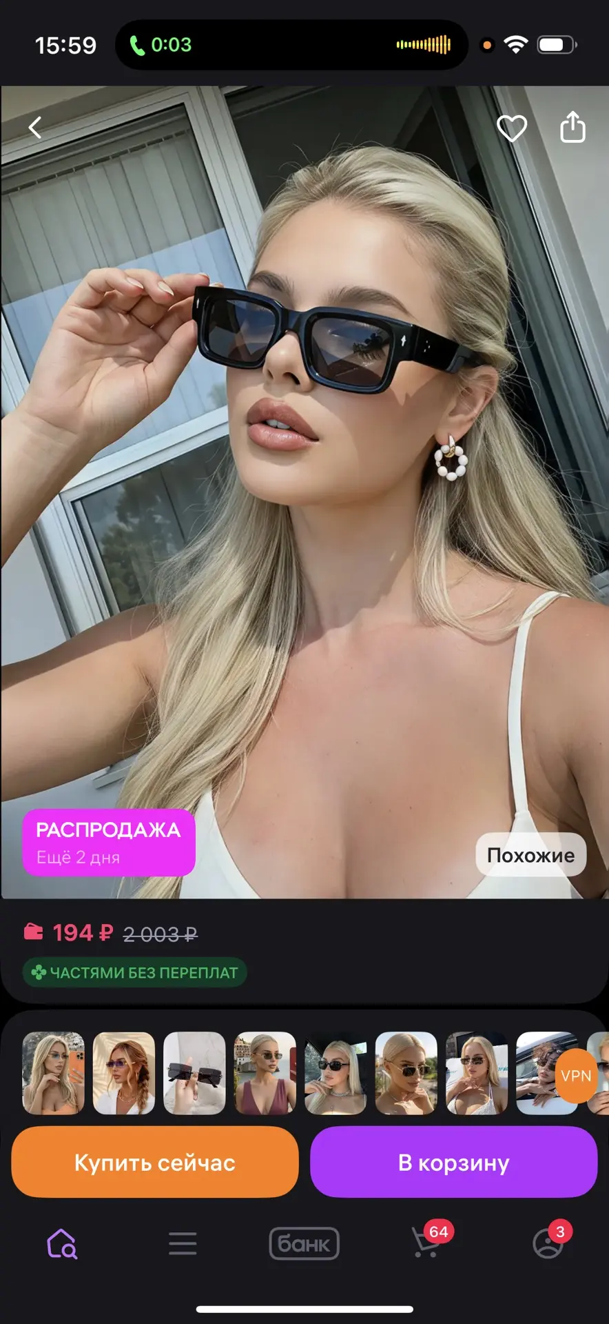 Molle Bisou Очки солнцезащитные прямоугольные модные тренд 2026
https://www.wildberries.ru/catalog/8