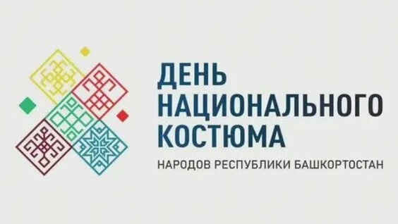 Красота национального костюма.