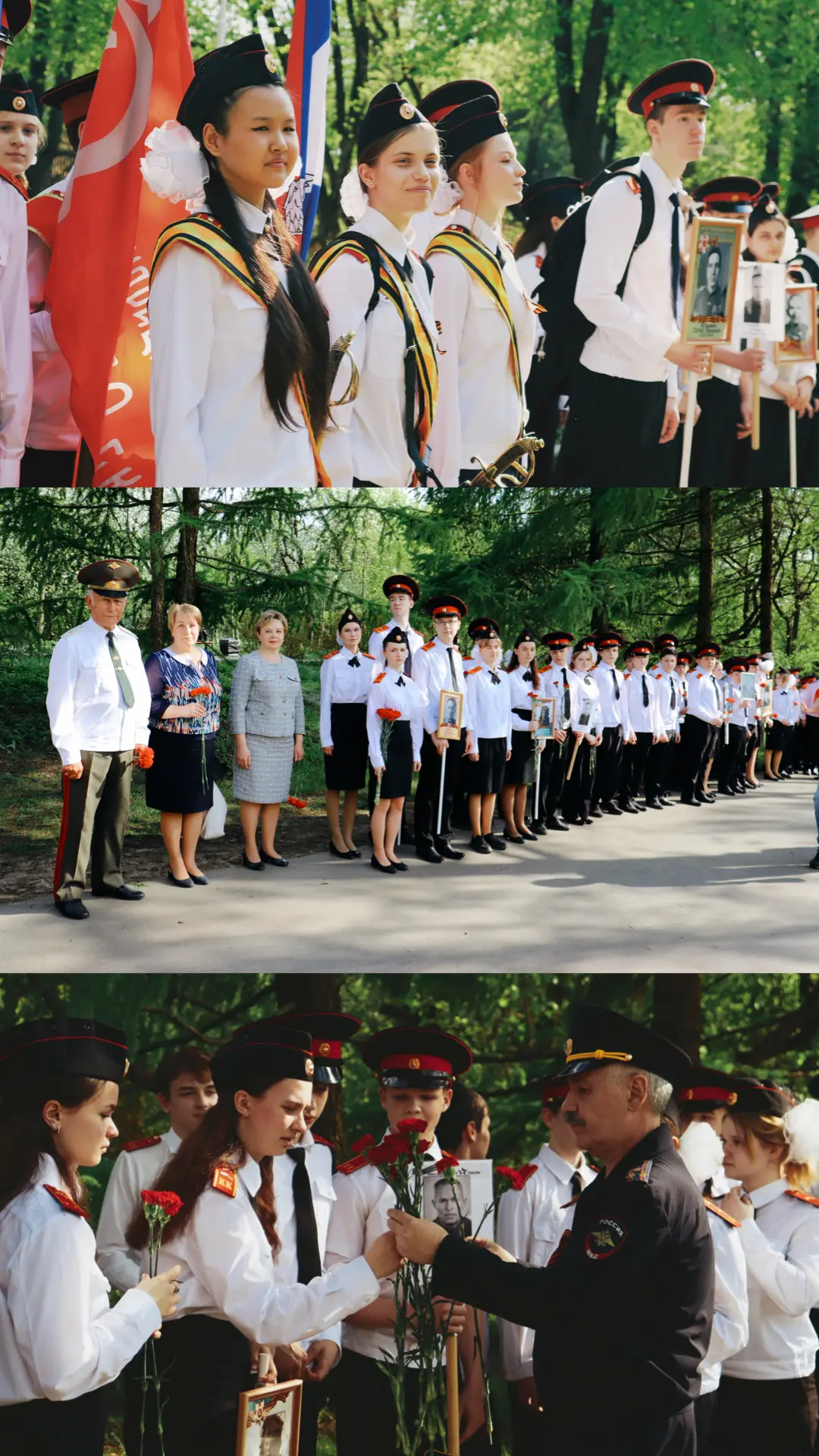 Память, которая объединяет поколения 🇷🇺  🌹7 мая в Школе 878 прошли торжественные мероприятия, посвящ