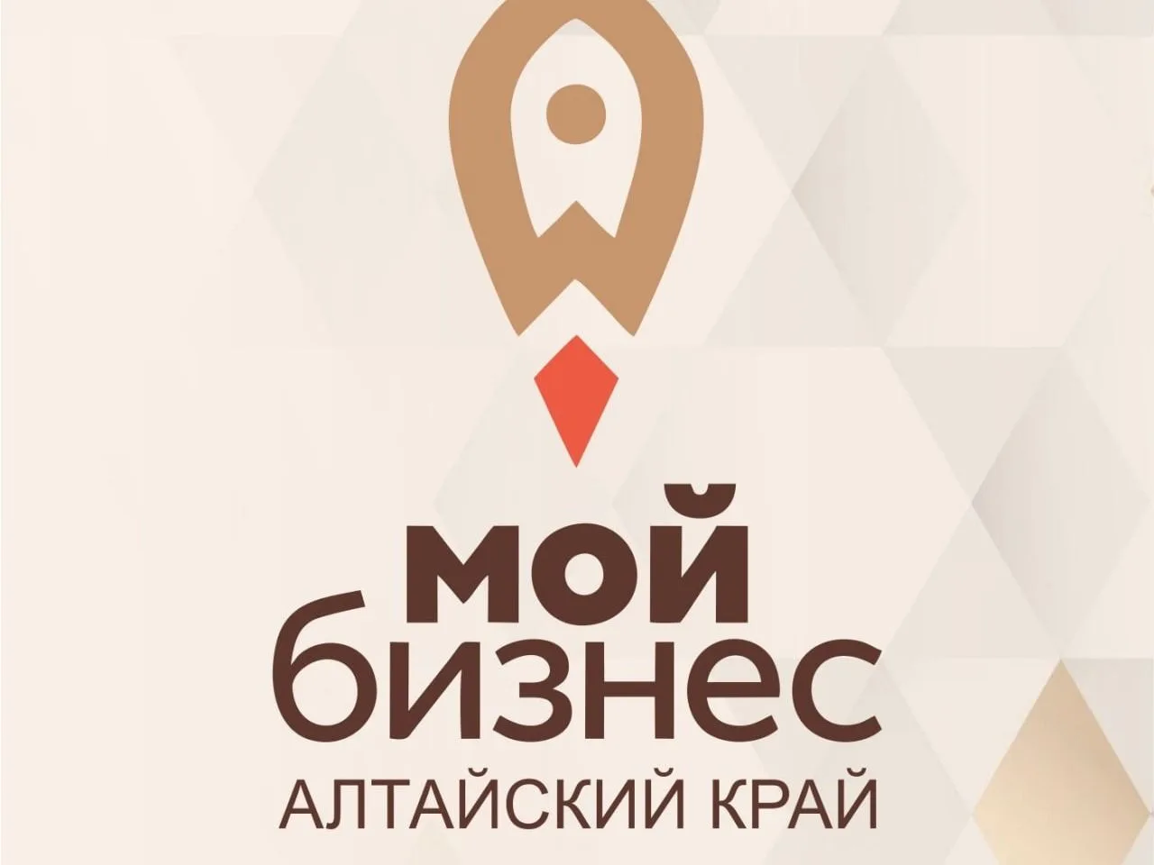 ✅В рамках проекта «Автопоезд «Мой бизнес» 23 июня в с. Шипуново
состоится семинар для предпринимател