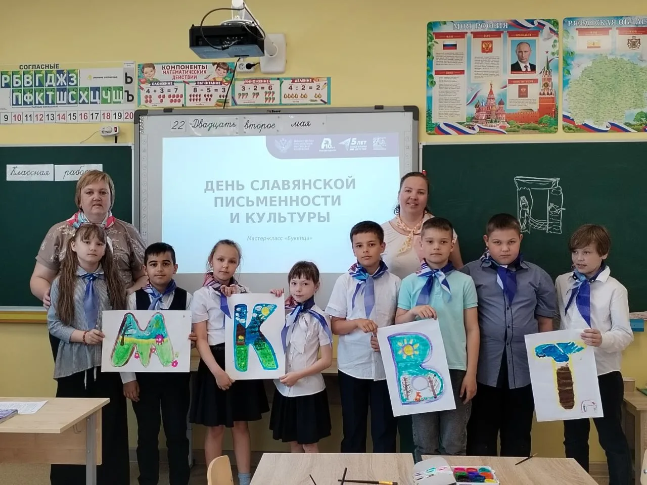 📜✍ В преддверии Дня славянской письменности и культуры в нашей школе прошёл удивительный художестве