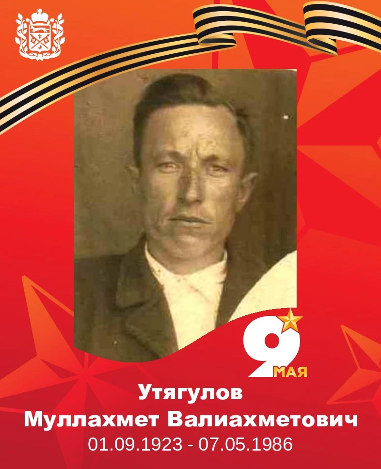 «Ушёл добровольцем, вернулся с наградами»: история прадедушки Алины Минебаевой