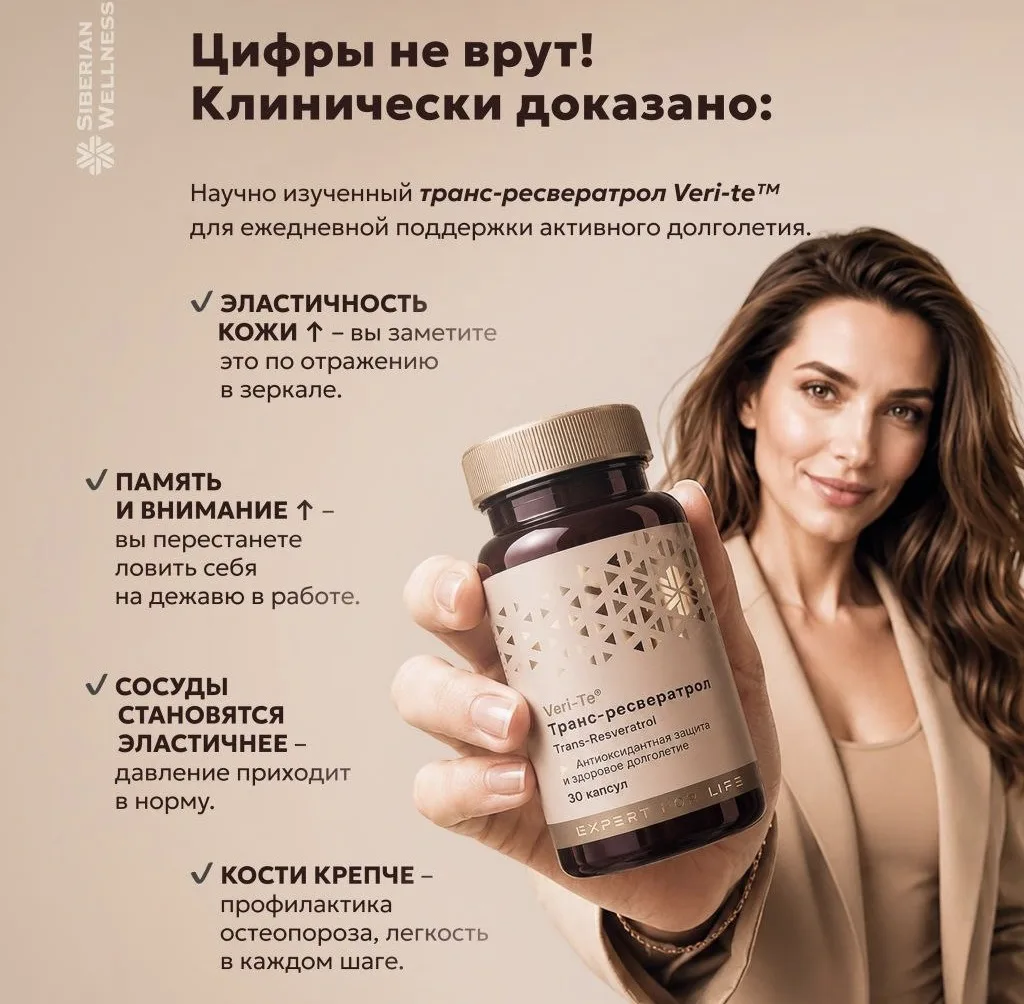 Это не просто антиоксидант, а клинически изученный активатор «генов долголетия».