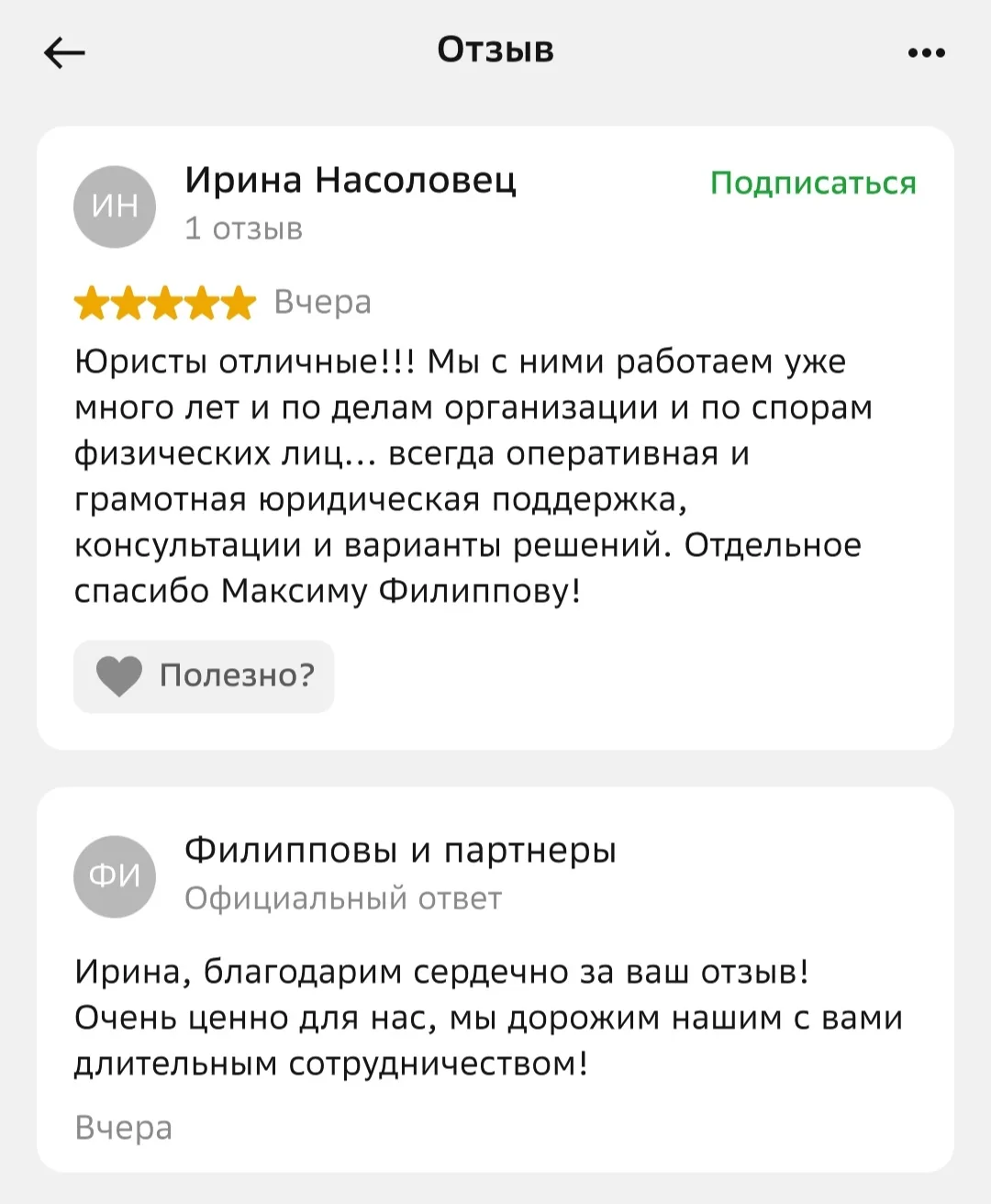 Медиа публикации