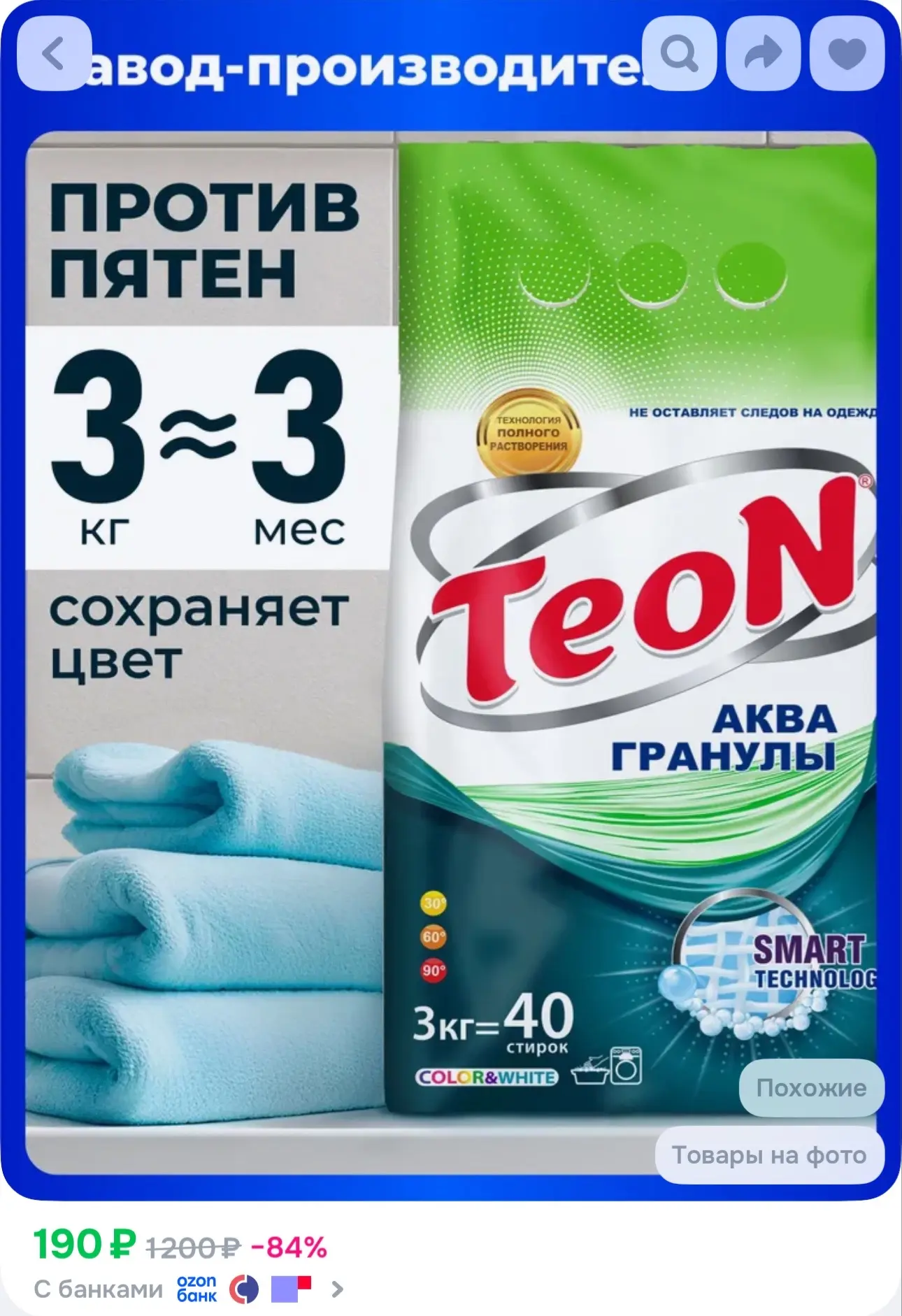 https://ozon.ru/t/lwkxgRW