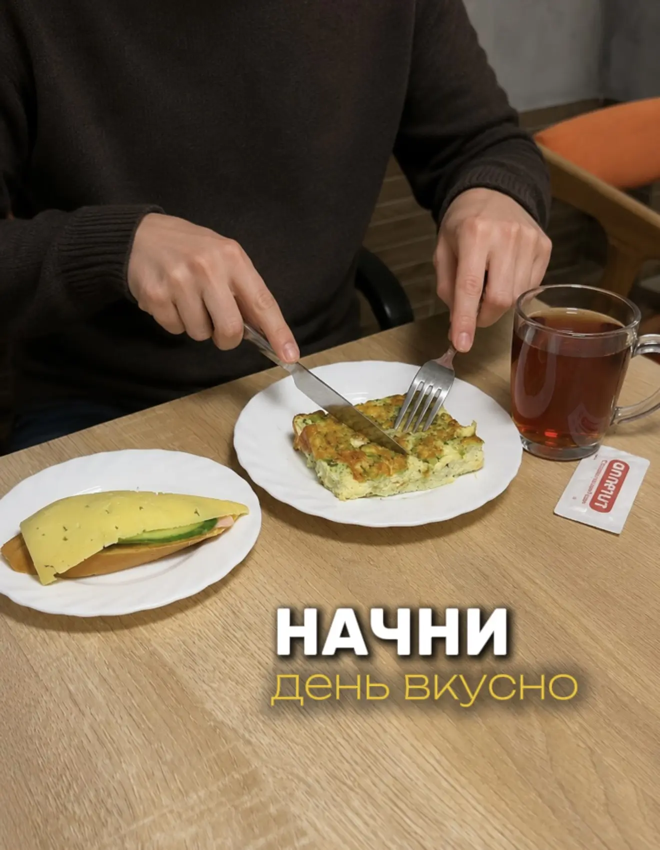 С чего начинается ваше утро? ☕
