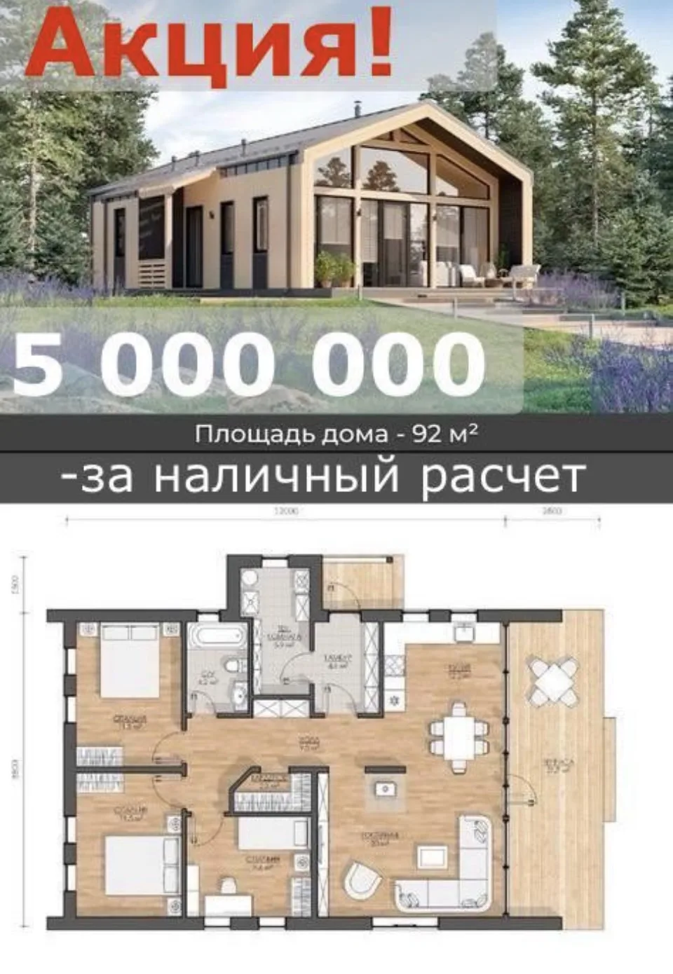 Строительство домов в рассрочку под ключ в Москве и Московской области.
