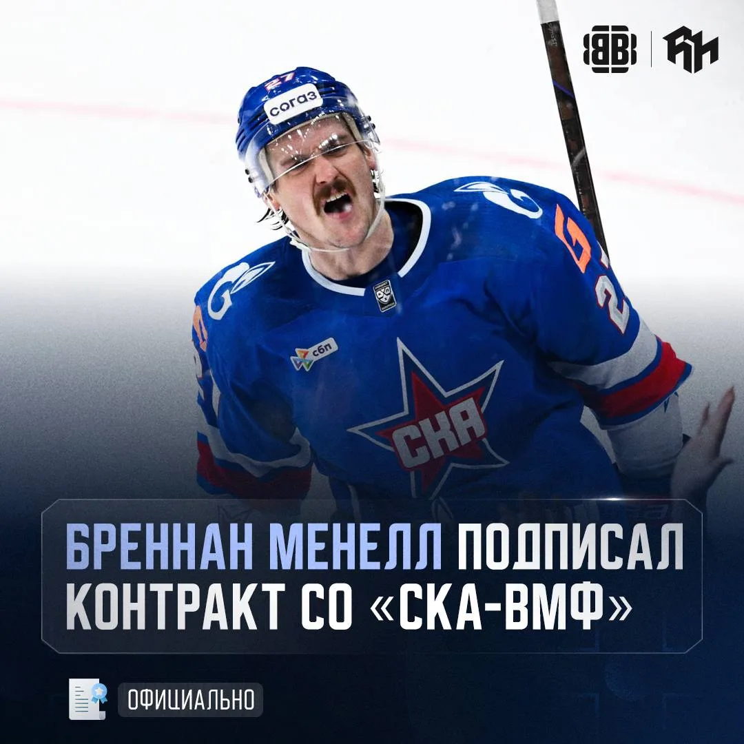 ⚡️ СКА продолжает обходить потолок зарплат

Бреннан Менелл, который больше не нужен армейцам, подпис